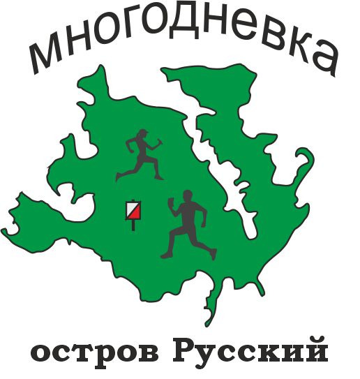 Межрегиональные соревнования «Остров Русский» (05-10.07.2023)