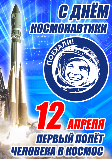 Открытые муниципальные соревнования по спортивному ориентированию, посвященные Дню космонавтики (18 и 21.04.2024)